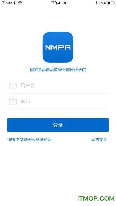 食药网络学院