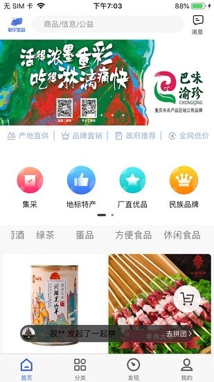新华社新华优品