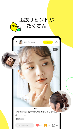 lemon8日文版 最新版v7.8.5