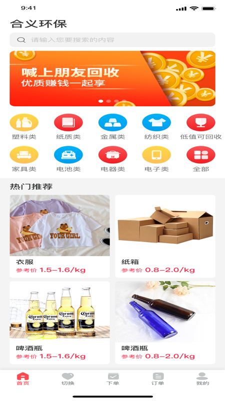 合义科技