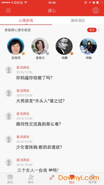 青岛观