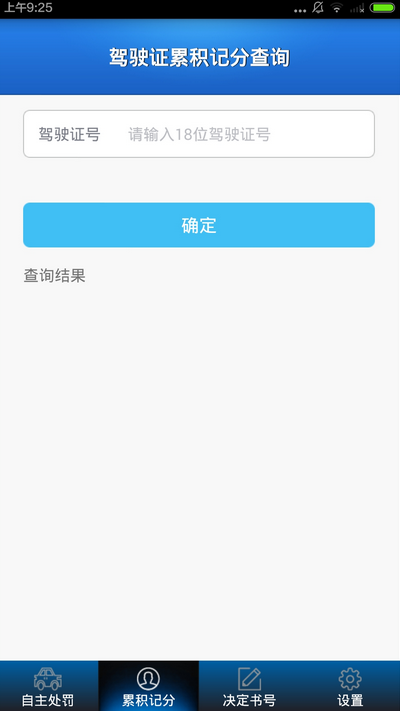 贵州交警