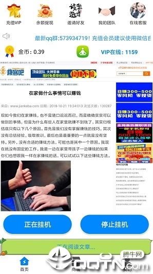 阅读联盟
