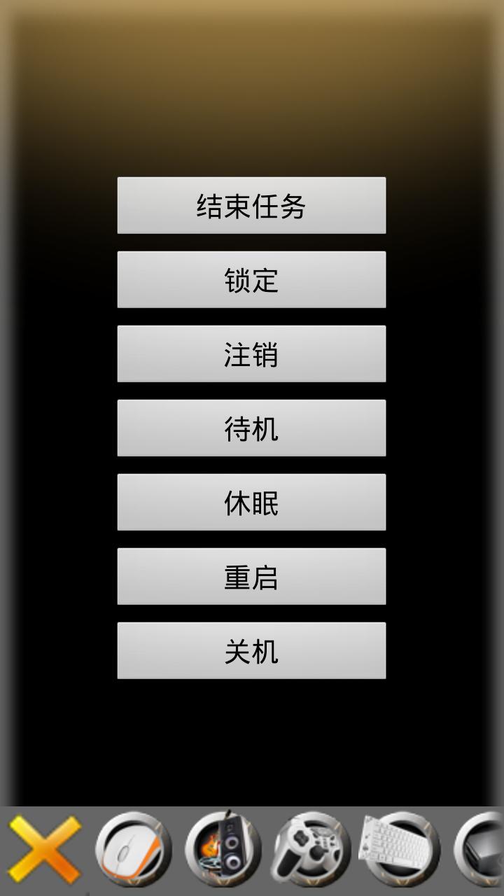百变遥控app