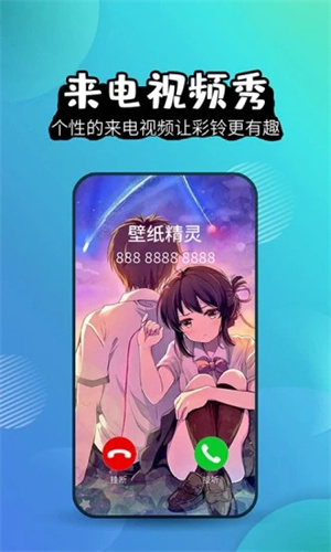 壁纸精灵官网版