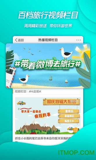 新浪微博登陆界面