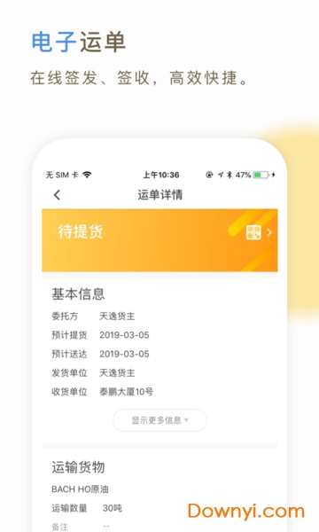 66快车司机端 66快车司机端