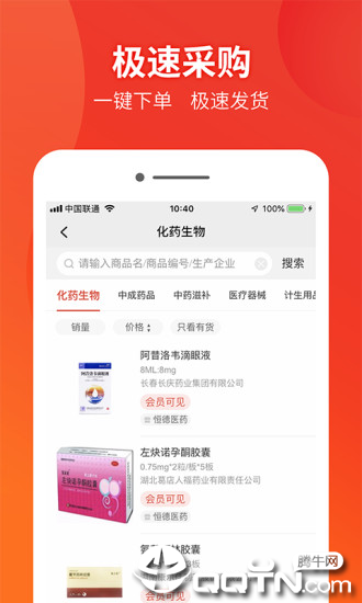药兜网