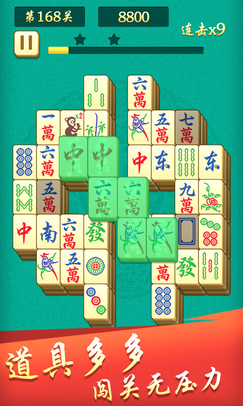 开心麻将