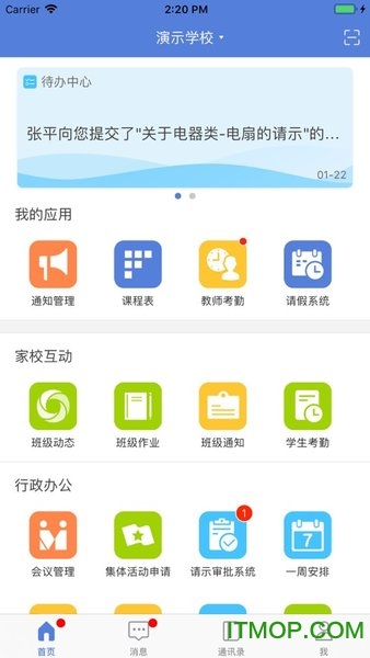 九江教育云