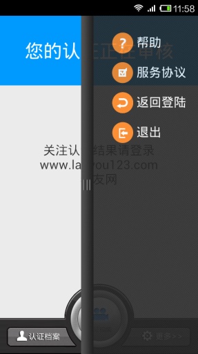 河南社保app官方