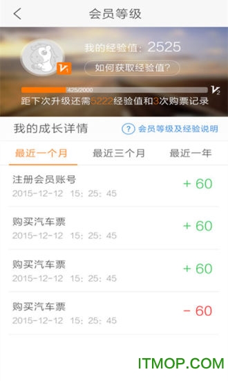 畅途汽车票