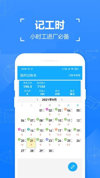 独立日找工作