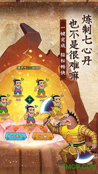 葫芦兄弟七子降妖正版