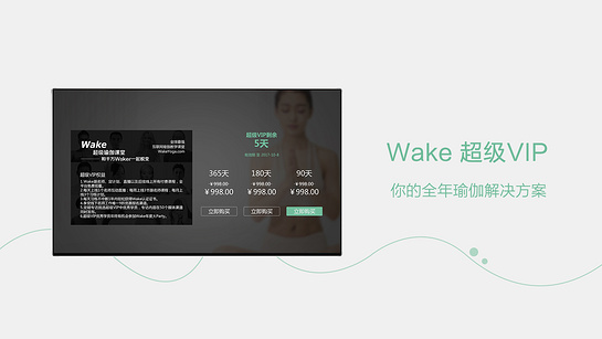 Wake-瑜伽健身减肥塑形教练 Wake-瑜伽健身减肥塑形教练