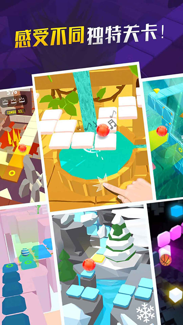 球球大冒险 球球大冒险