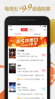 咪咕影院app