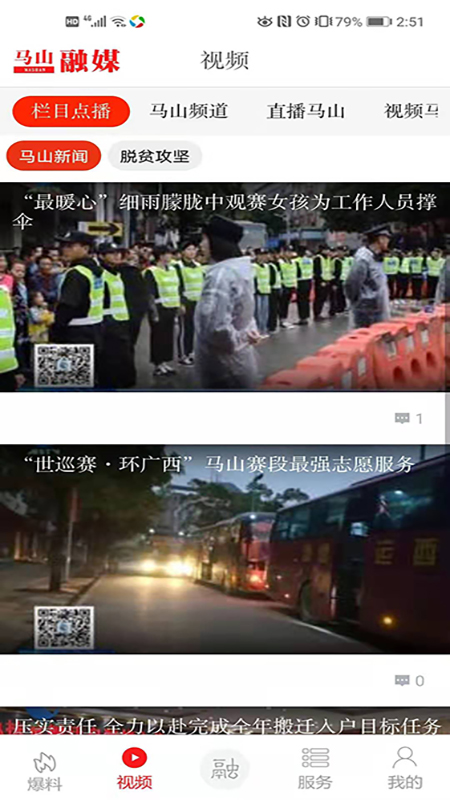 马山融媒 马山融媒