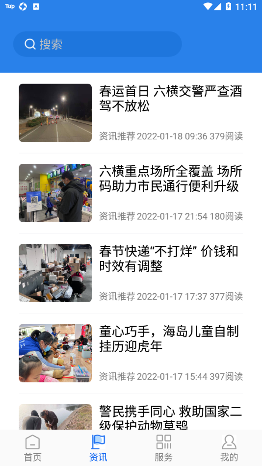 阿拉六横