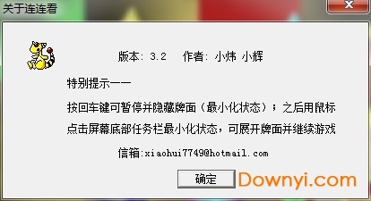 单机连连看免费