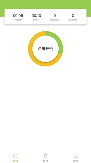 豌豆胎动 安卓版v5.0