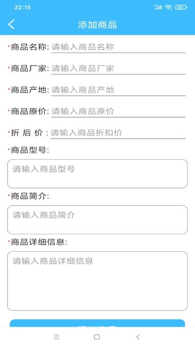 九合仓储管理系统