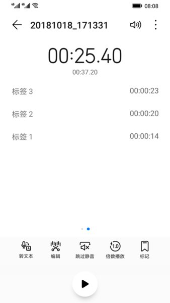 录音机软件