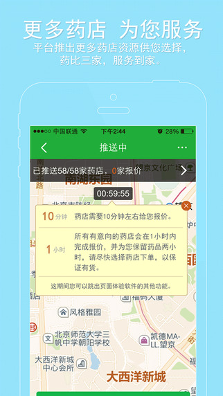 医鹿