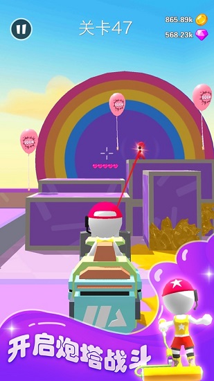 喷射勇士无限金币与钻石的游戏版(Paint Warrior)