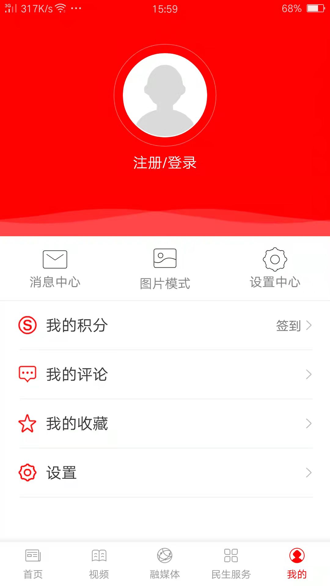 爱永福