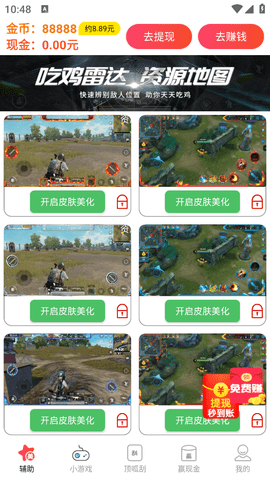 lx画质助手安卓版