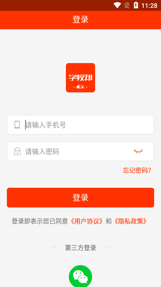 学校邦-机关