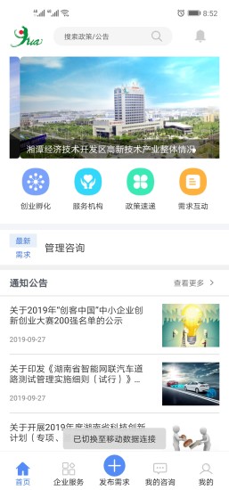 九华云企服