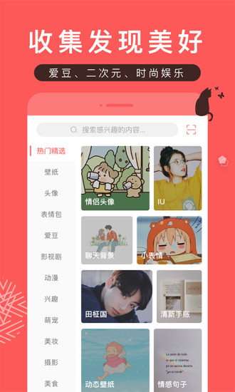 堆糖语音