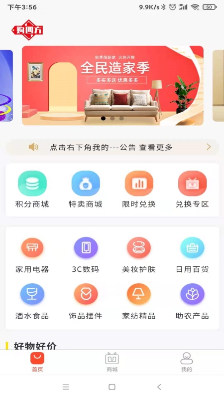 购四方