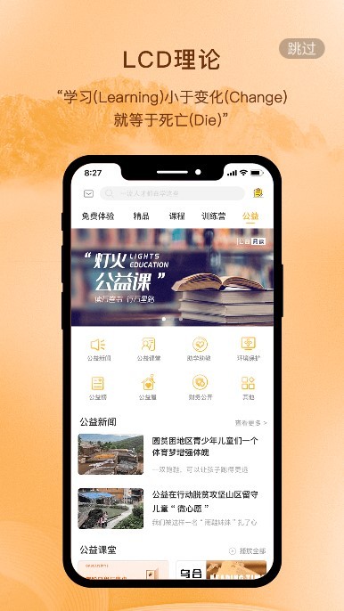 灯火教育