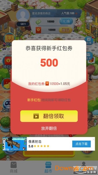 富豪超市