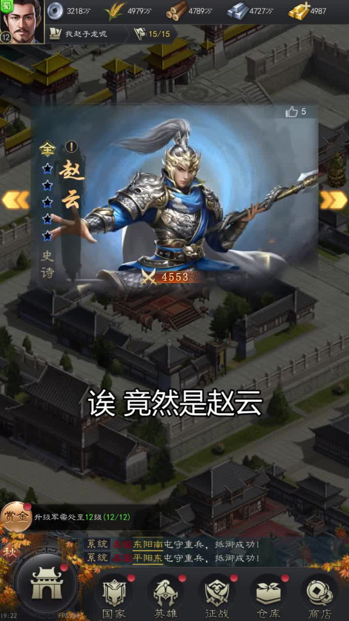 群雄霸业