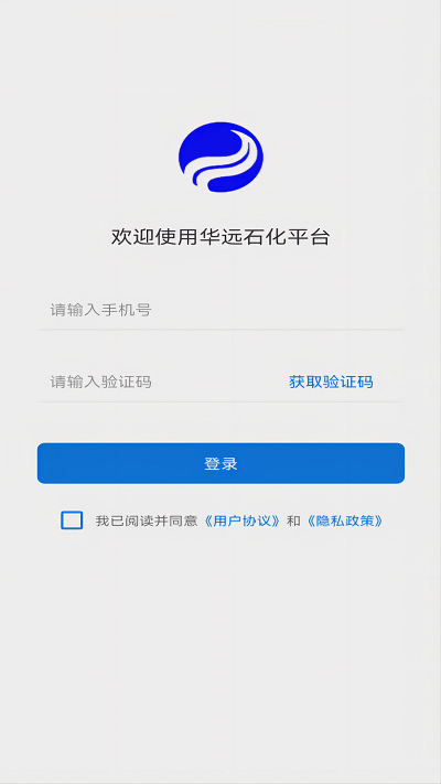 华远石化