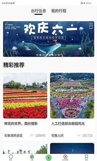 去嗨皮