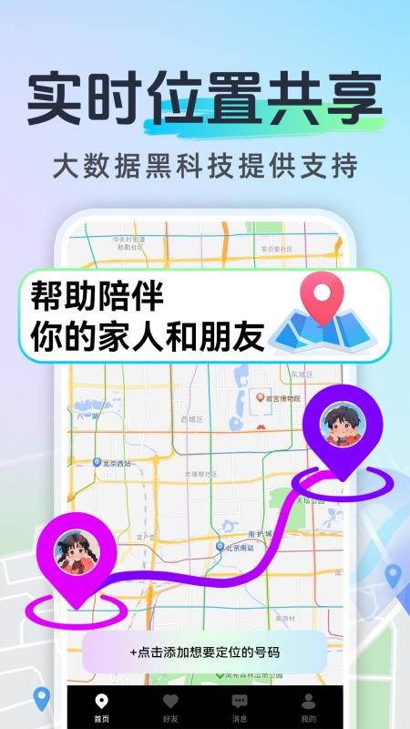 免费手机软件