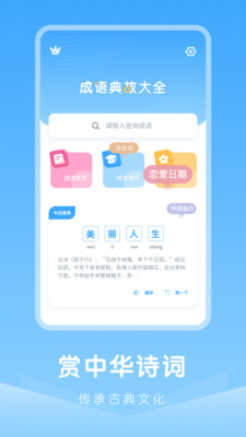 中小学古诗集 中小学古诗集