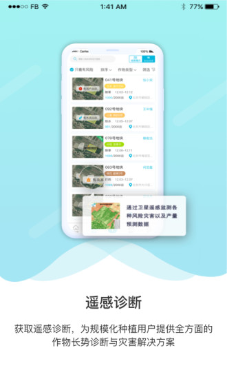 爱耕耘企业版