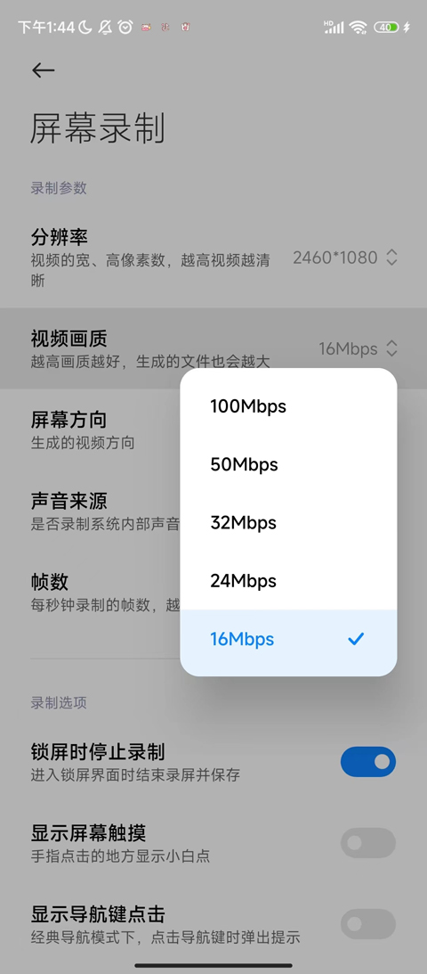 小米屏幕录制app最新版