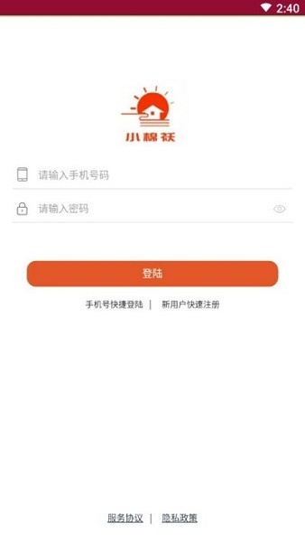 小棉袄家政