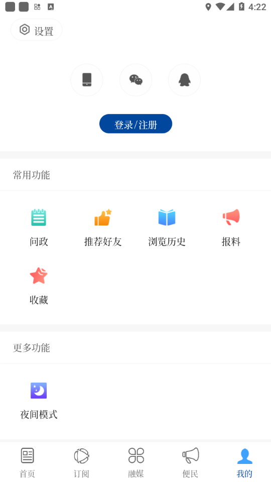 宣威融媒
