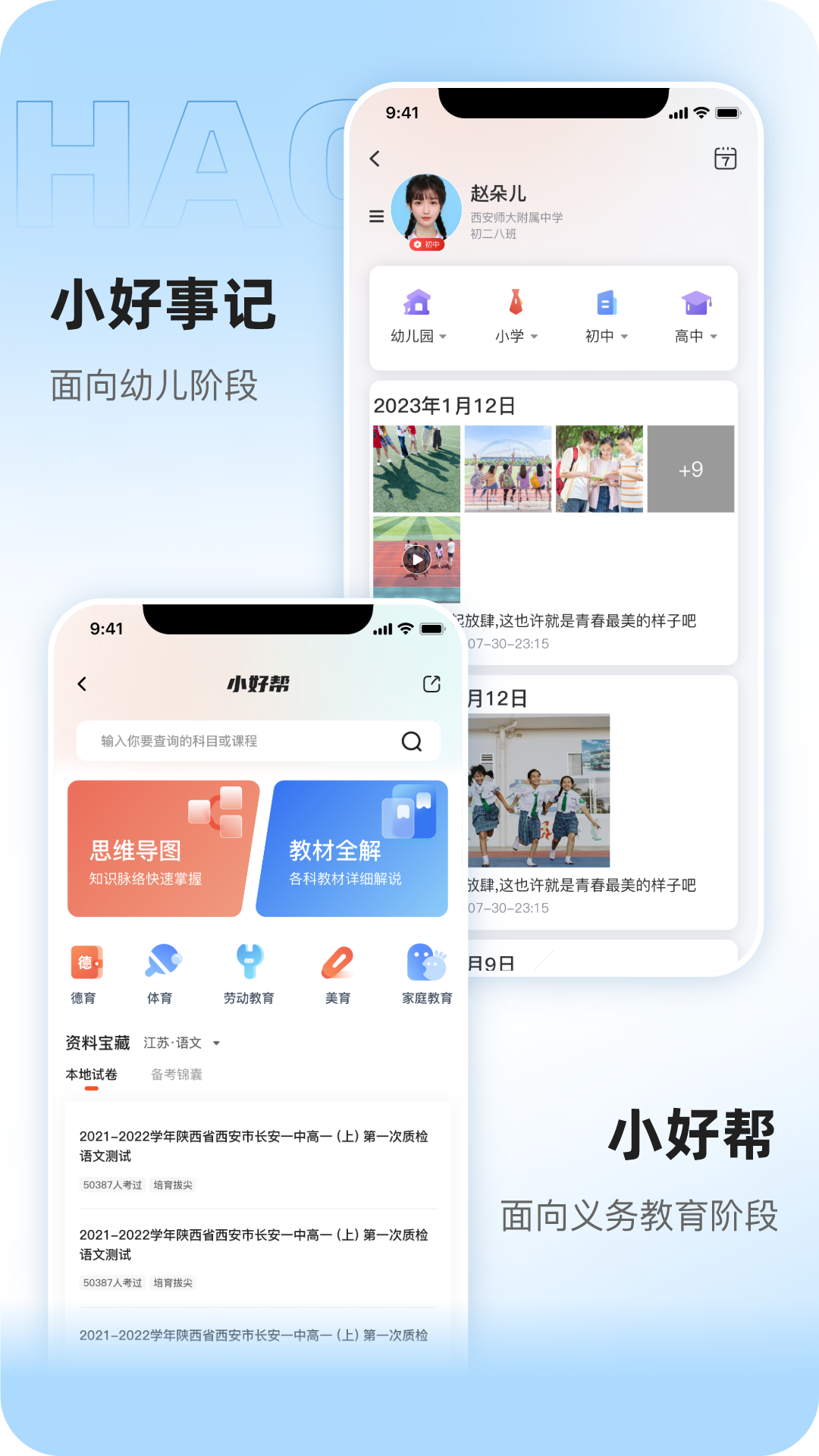 好运达