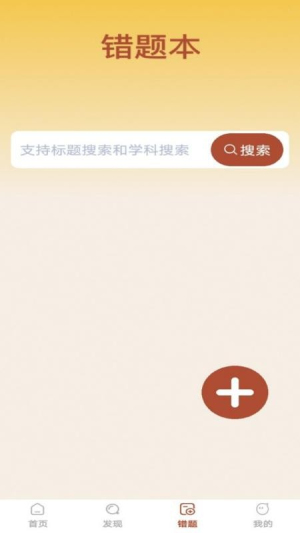 启智答人