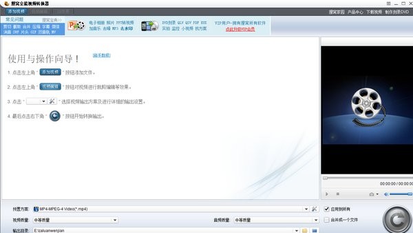视频转换器免费