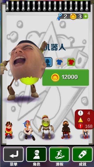 愣子跑酷手机版无限钥匙无限金币
